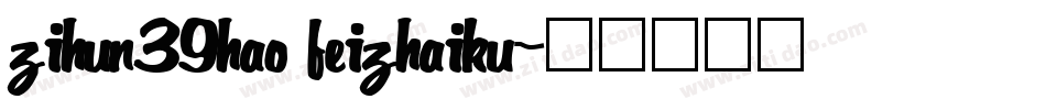zihun39hao feizhaiku字体转换